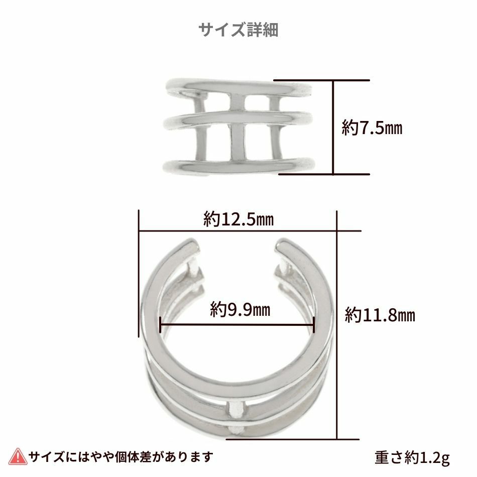 シルバー イヤーカフ  S925 ワイドライン 三連 シルバー サイズ詳細