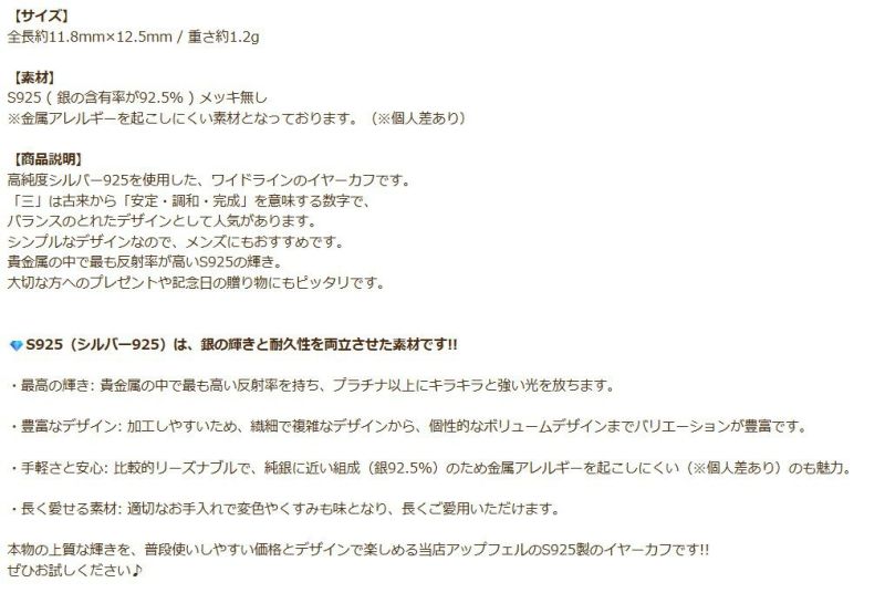 シルバー イヤーカフ  S925 ワイドライン 三連 商品説明