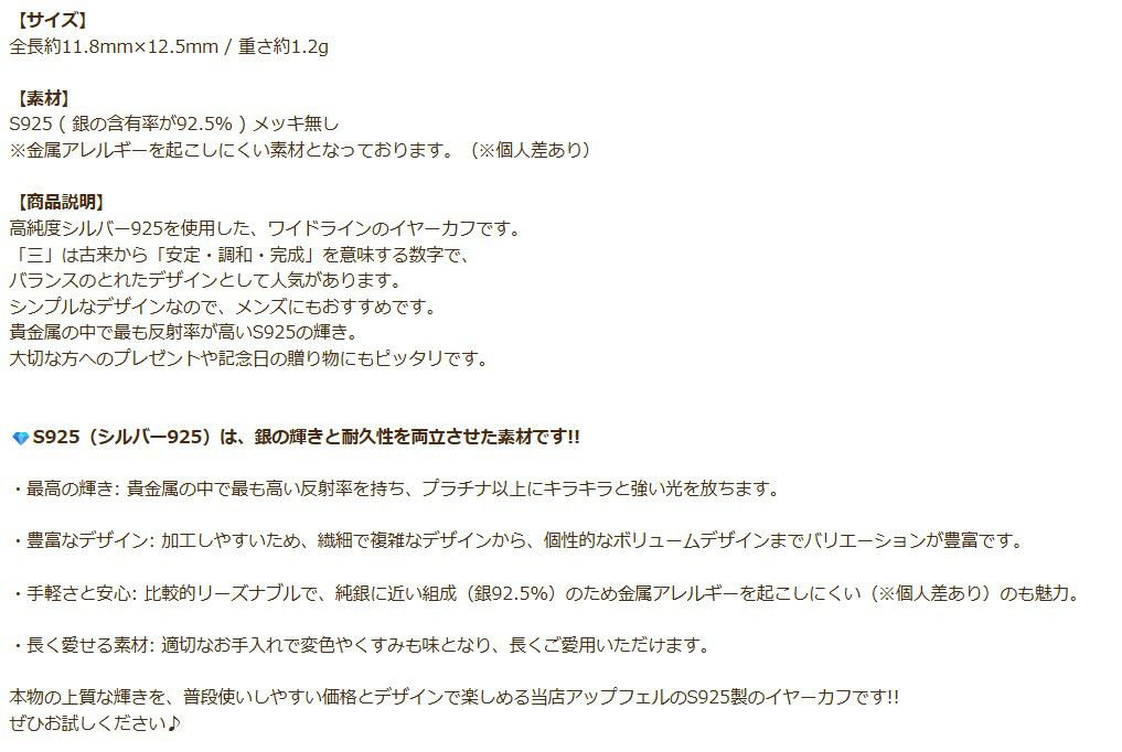 シルバー イヤーカフ  S925 ワイドライン 三連 商品説明