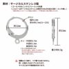 ラウンド フレンチ フック ピアス サイズ詳細