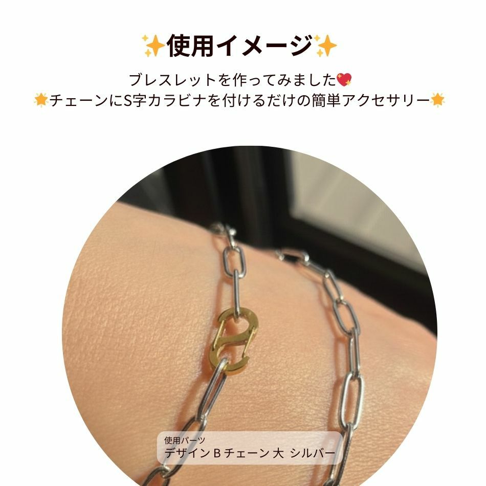 ミニ S字 カラビナ 使用例