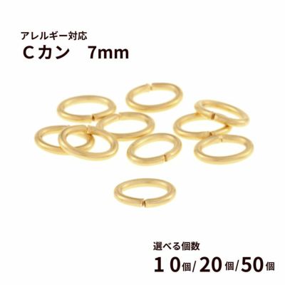 Cカン (1 X 5 X 7mm) ［ ゴールド 金 ］ サージカルステンレス 選べる個数 アクセサリー パーツ 金アレ