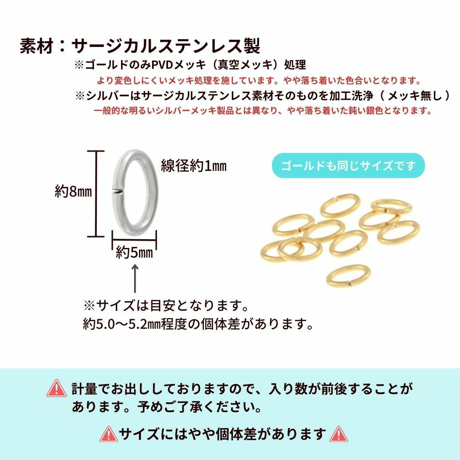 Cカン (1 X 5 X 8mm) ［ ゴールド 金 ］サイズ詳細