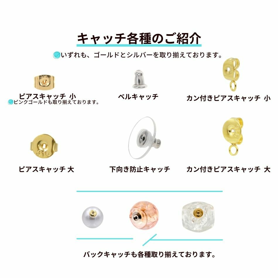 ピアス キャッチ サージカルステンレス パーツ 金属アレルギー対応