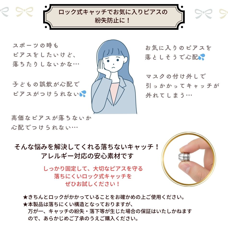 落ちない ピアス キャッチ お悩み