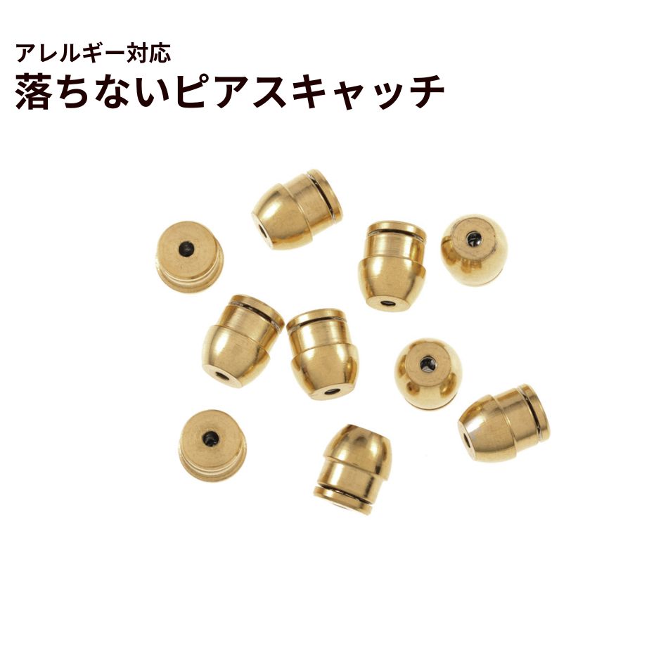 ピアスキャッチ | サージカルステンレスパーツ アップフェル