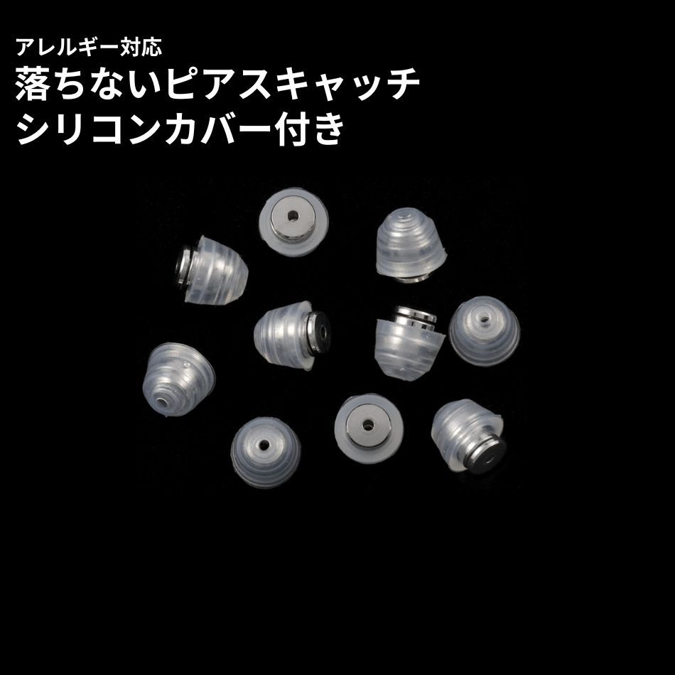  落ちない ピアス キャッチ シリコンカバー付き ［ ゴールド / 透明 ］ 取れない 外れにくい サージカルステンレス 金属アレルギー対応 