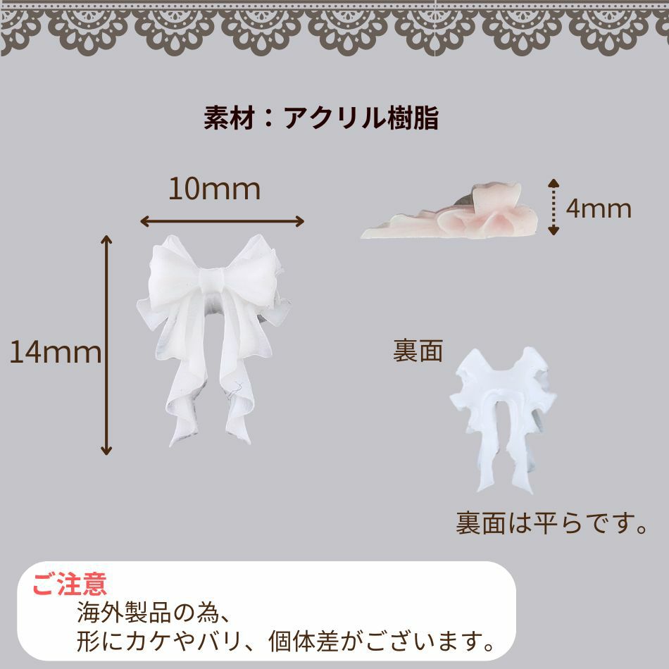 ダブル リボン パーツ 選べるカラー 3色 サイズ詳細