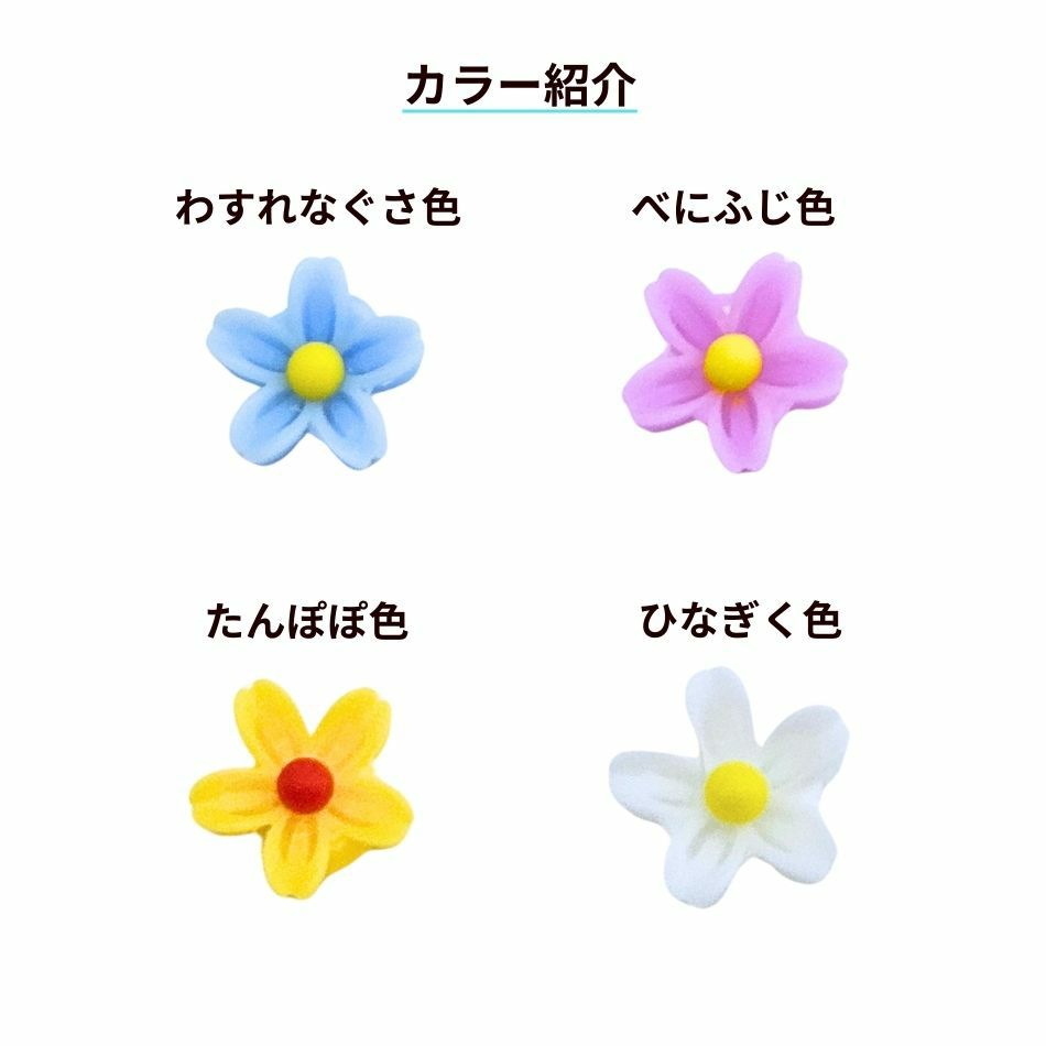 ミニ フラワー カボション 紹介