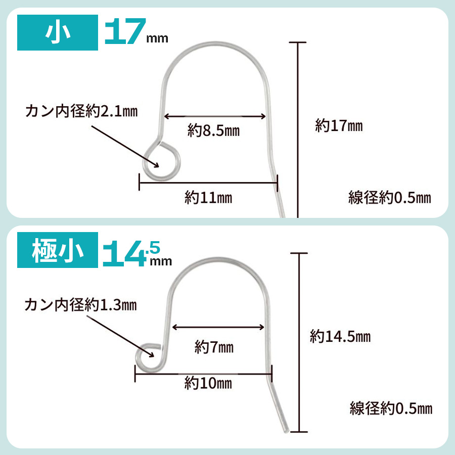 アレルギー対応 高品質 サージカルステンレス ピアスパーツ フックピアス シンプル 14.5mm/17mm/19mm ゴールド シルバー 10個入り