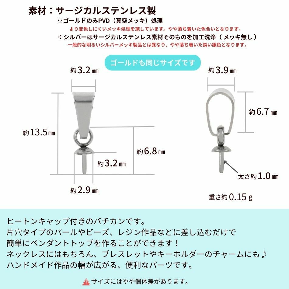 差し込み ヒートン付き バチカン ゴールド サイズ詳細