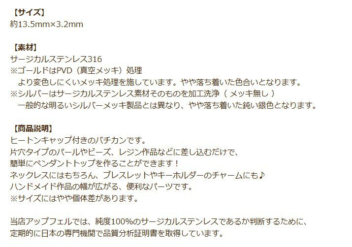差し込み ヒートン付き バチカン シルバー 商品説明