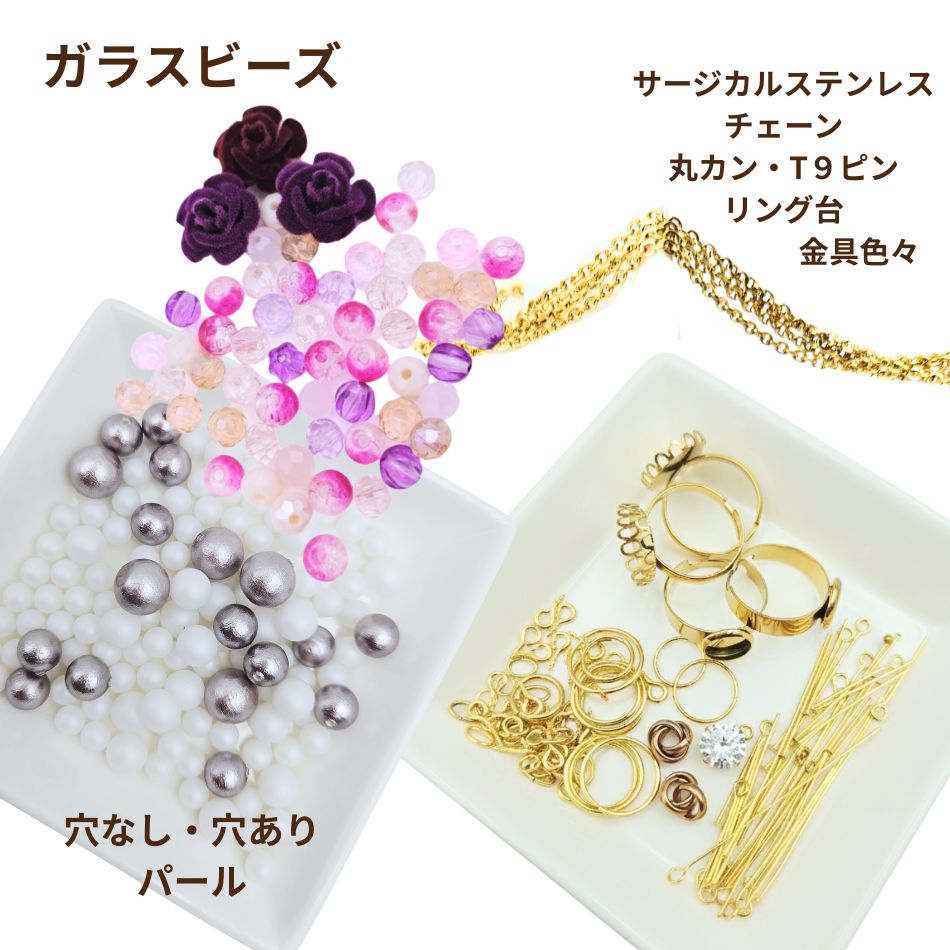 Apfel’s Jewelry  BOX ハンドメイド キット