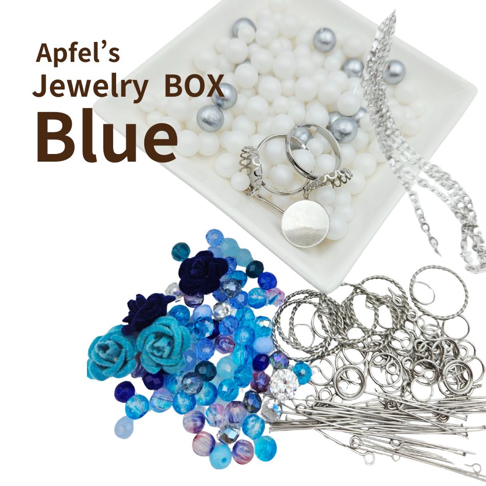 Apfel's Jewelry BOX ハンドメイド キット [ ブルー ] アクセサリー