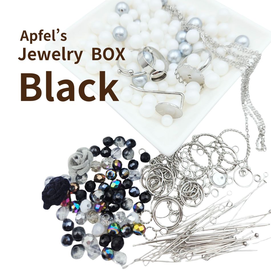 Apfel's Jewelry BOX ハンドメイド キット [ ブラック ] アクセサリー